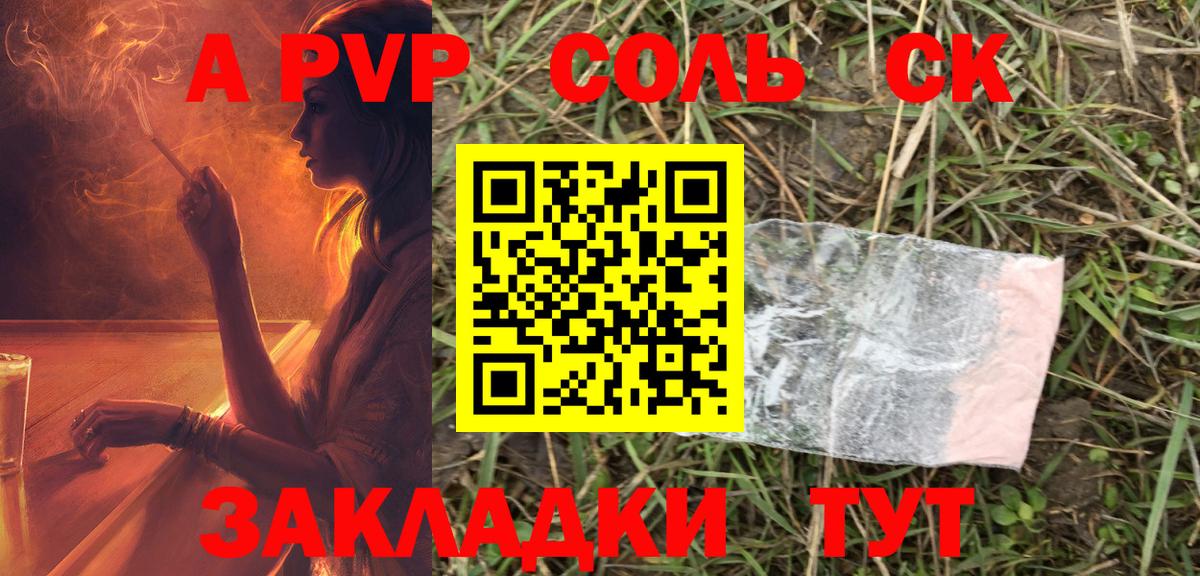 Alfa_PVP кристаллы  Alpha PVP  Вход с VPN  Маркс  Alpha PVP VHQ  Альфа ПВП Соль 