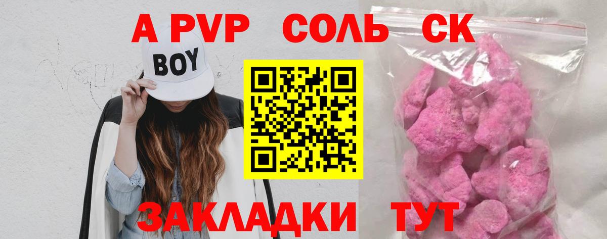 Alpha-PVP VHQ Маркс