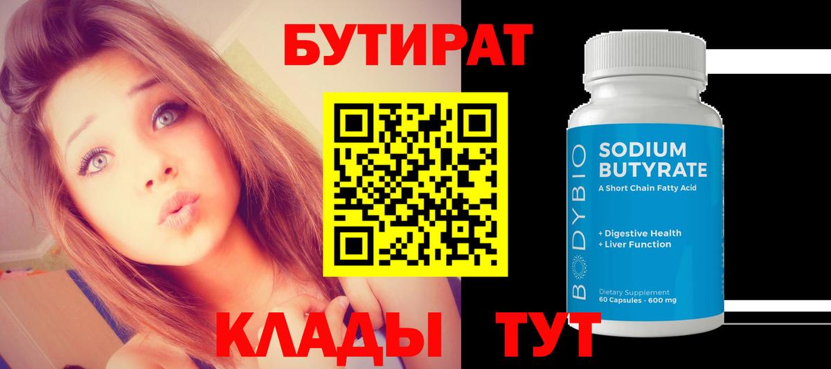 Маркс  БУТИРАТ оксана  Вход с VPN 