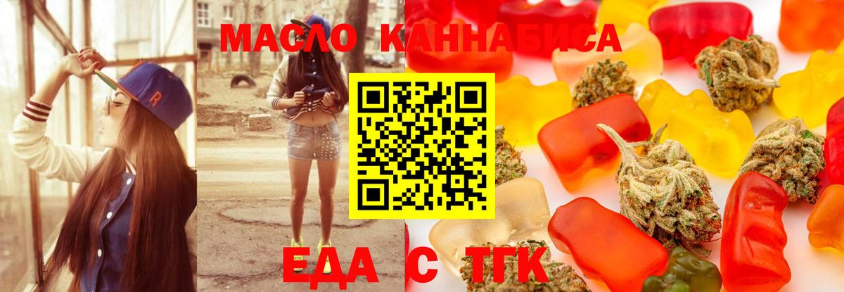 Печенье с ТГК марихуана  Вход с VPN  Маркс 