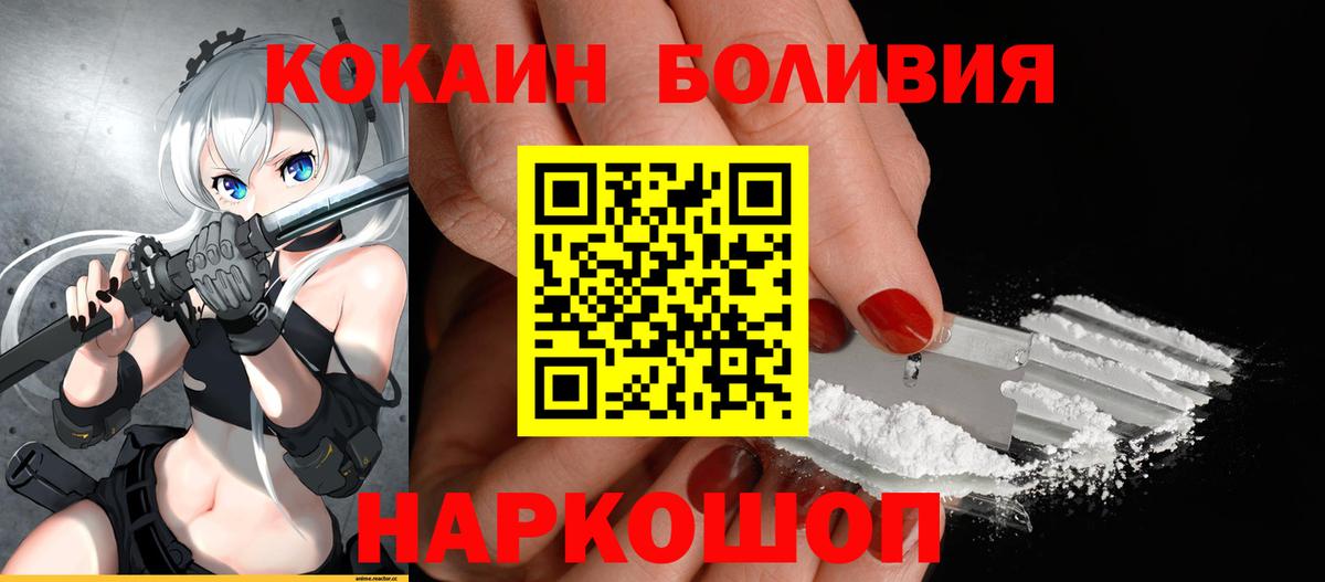 Маркс  Кокаин Колумбийский  Кокаин VHQ  Вход с VPN 