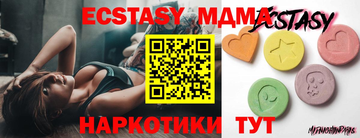 Маркс  Ecstasy  Вход с VPN  Ecstasy 300 mg 