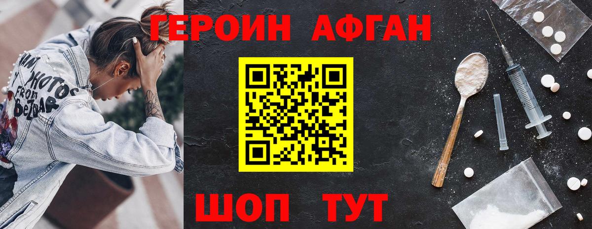 ГЕРОИН хмурый Маркс