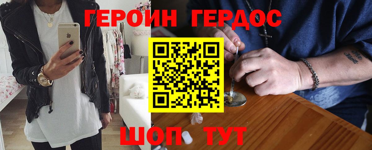 ГЕРОИН хмурый  ГЕРОИН  Маркс  Вход с VPN 