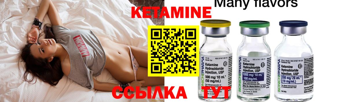 Маркс  Кетамин ketamine  Вход с VPN  Кетамин VHQ 