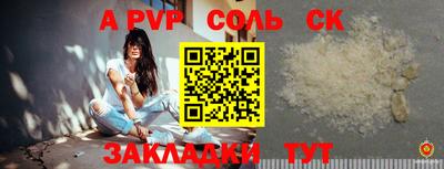 молекула духа Бузулук