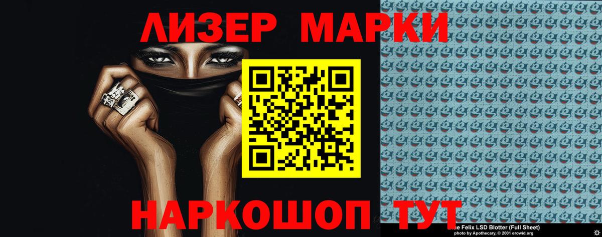 ЛСД экстази кислота Маркс