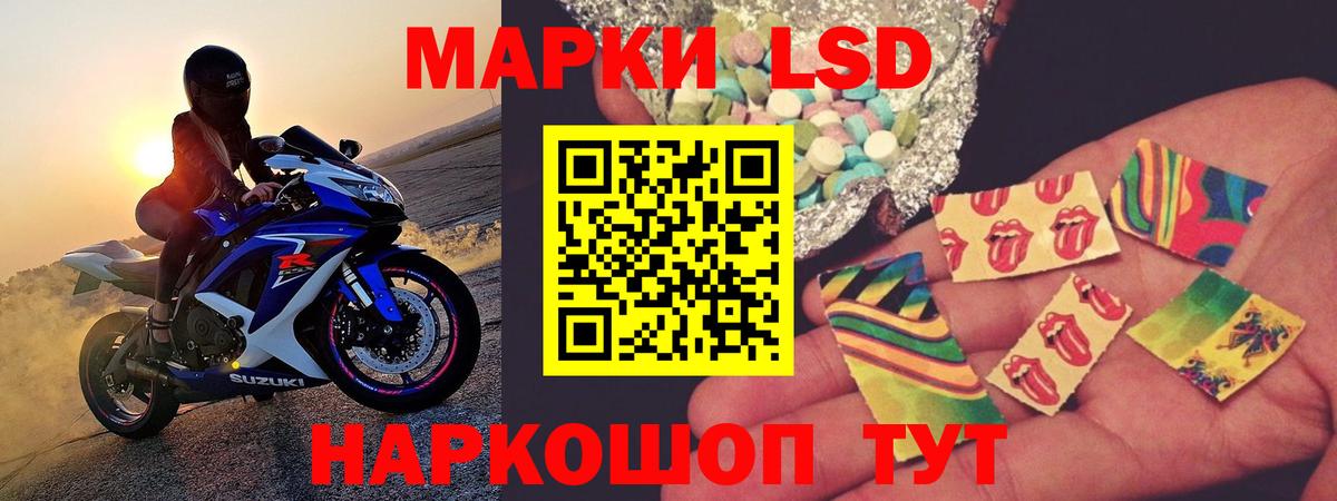 Маркс  Лсд 25 экстази кислота  LSD-25 экстази кислота  Вход с VPN 
