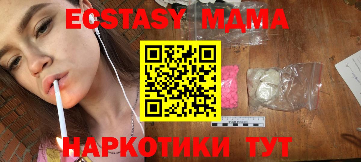 МДМА кристаллы  MDMA crystal  Маркс  Вход с VPN 