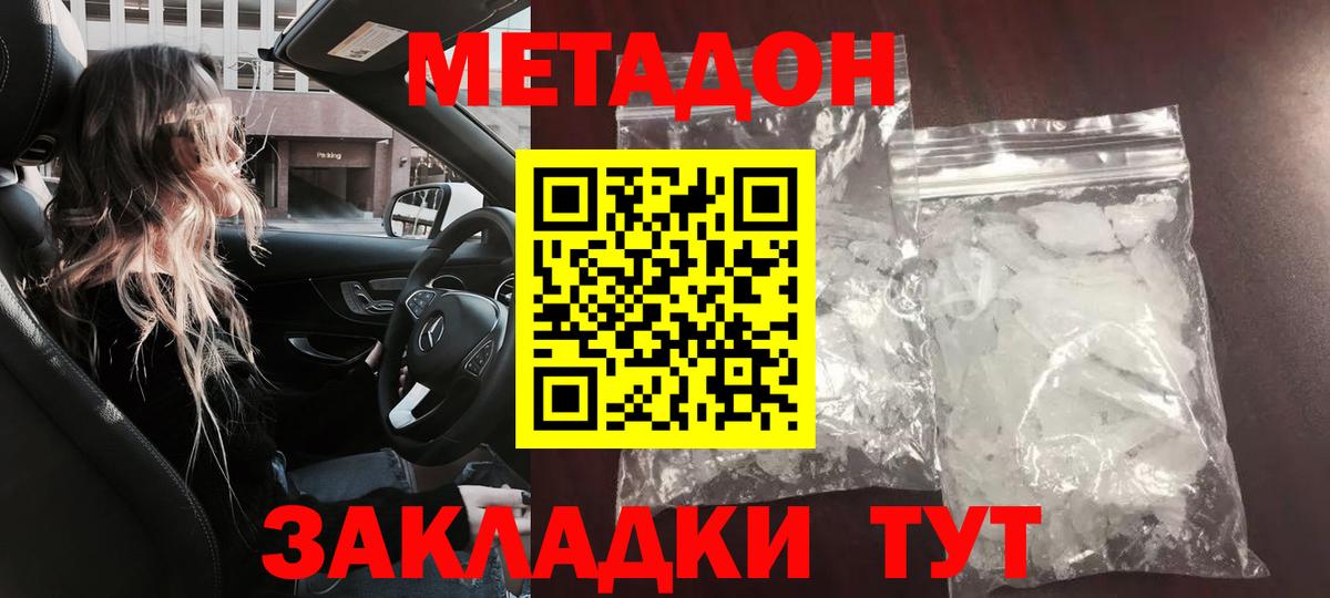 Метадон methadone Маркс