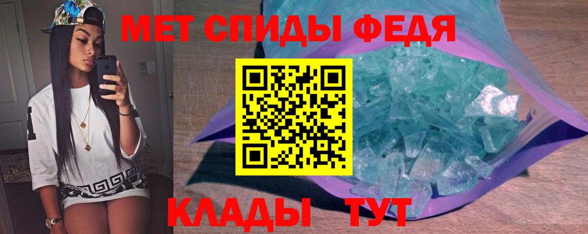 Метамфетамин мет  Вход с VPN  Первитин  Маркс 