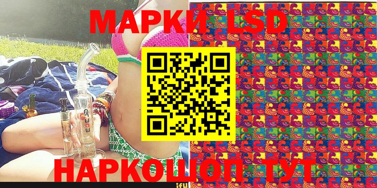 Маркс  Марки 25I-NBOMe 1500мкг  Вход с VPN 