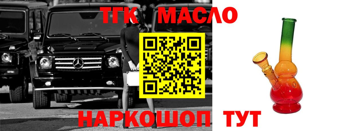 Дистиллят ТГК жижа Маркс