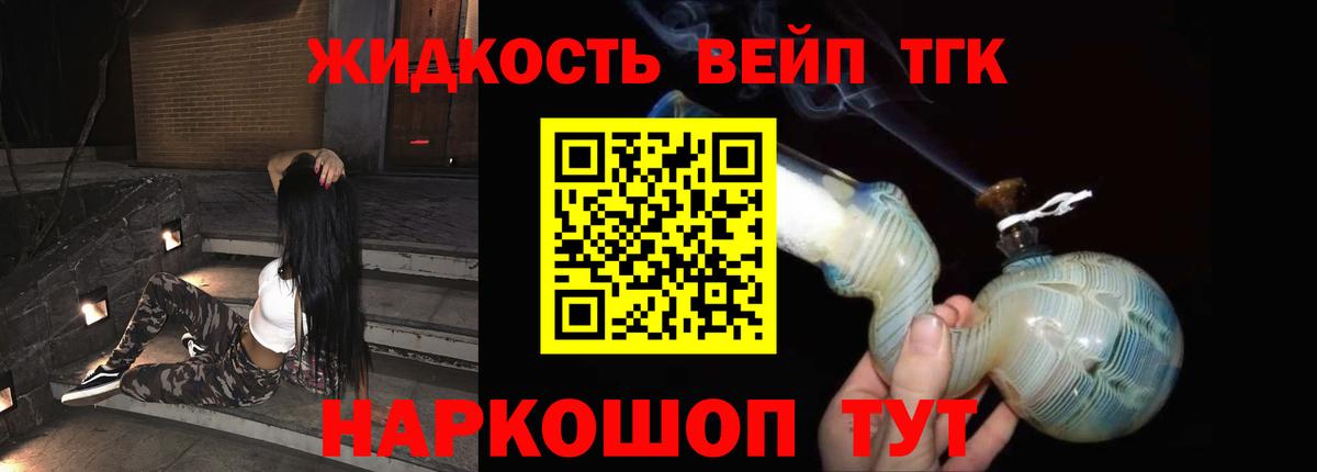 ТГК концентрат  ТГК THC oil  Вход с VPN  Маркс 