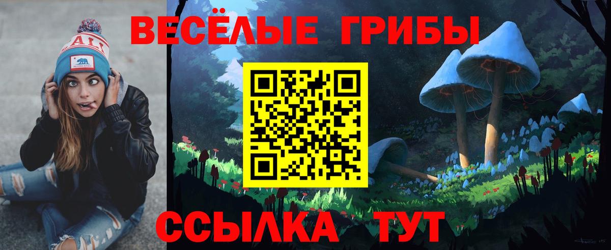 Галлюциногенные грибы мухоморы  Вход с VPN  Маркс 